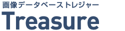 画像データベース Treasure