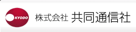株式会社 共同通信社