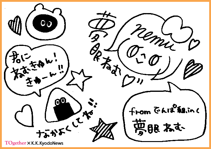 「夢眠ねむ／でんぱ組」のサイン