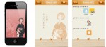 誰が去っていったかを知るアプリ配信　アドウェイズ