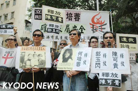 ◎脱出支援者の釈放求め抗議 釈放求め抗議する人たち