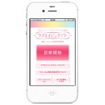 「ラブエイジングミラー」をｉＰｈｏｎｅ／ｉＰａｄで提供　ワコール