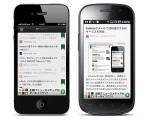 インターネット・テクノロジー系ニュースに特化したアプリ「ITニュース by livedoor ニュース」公開