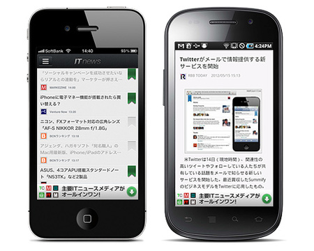 画像：インターネット・テクノロジー系ニュースに特化したアプリ「ITニュース by livedoor ニュース」公開