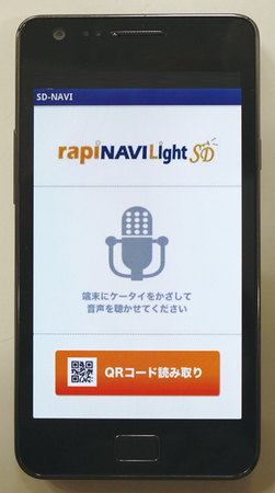 画像：スマートフォンをかざすと自動でウエブサイトへ接続、スマートフォン対応のFeliCaリーダーライター新製品