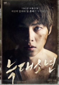 ソン・ジュンギ、パク・ポヨン主演、『狼少年』が釜山国際映画祭へ