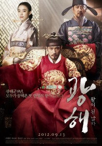 イ・ビョンホン主演『光海、王になった男』、公開12日で350万人動員