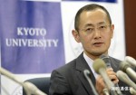 ２０１２（平成２４）年　医学生理学賞　山中伸弥