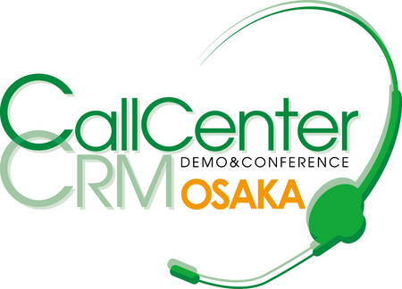 画像：『コールセンター/CRM デモ＆コンファレンス 2013 in 大阪（第6回）』開催のお知らせ