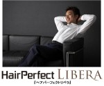 男性用の新増毛システム「ヘアパーフェクト　リベラ」発売　アデランス