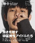 10asia+star 日本版 4