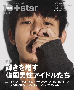 10asia+star 日本版 4