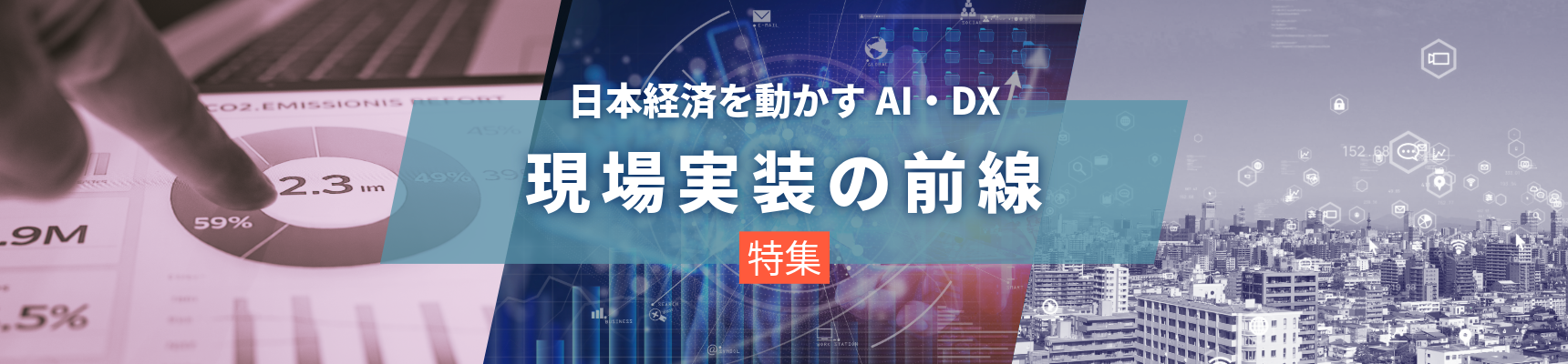 誰もが輝いて働く社会へ